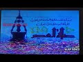 دخل الان وقت صلاة العصر 2 