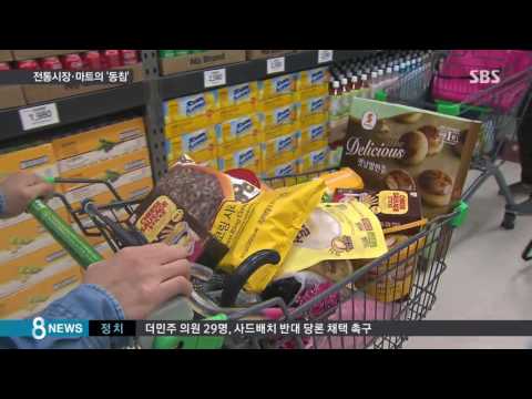 한 건물 나눠쓰는 시장과 마트…'기묘한 동거' 까닭 / SBS