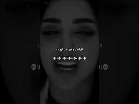 يقولوا اكرهوني ماورا حبي مفاد حزن وجع فراق قهر كسره دموع خنقه حزين وحده ألم