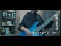 ずっと真夜中でいいのに。 / よもすがら (ZUTOMAYO / yomosugara) Bass Cover /Huluオリジナル「時計館の殺人」オープニング曲