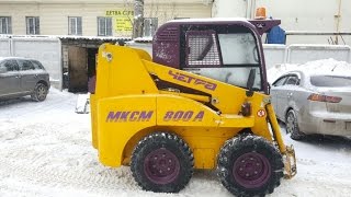 МКСМ 800А мини погрузчик.