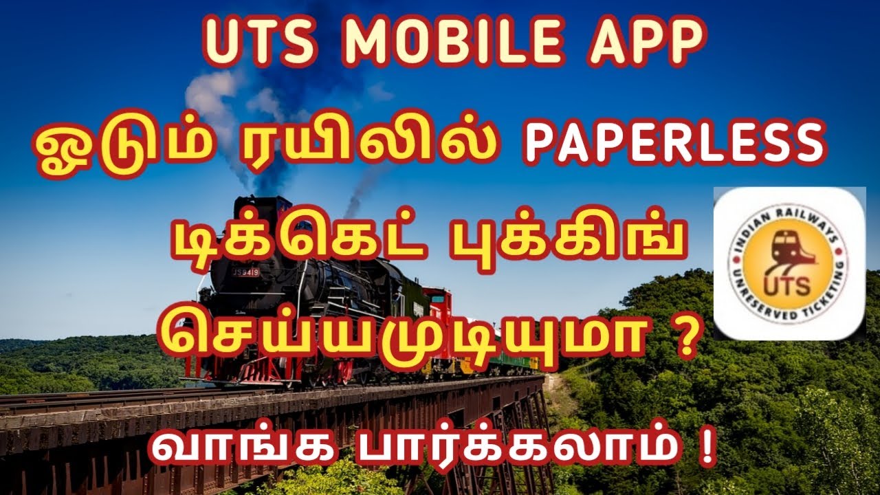 Unreserved Ticket Booking Online | Tamil Infogainment