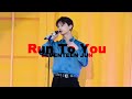 220327 캐럿랜드 :: 지금 널 찾아가고 있어(Run To You) - 세븐틴(seventeen) :: (준JUN focus)