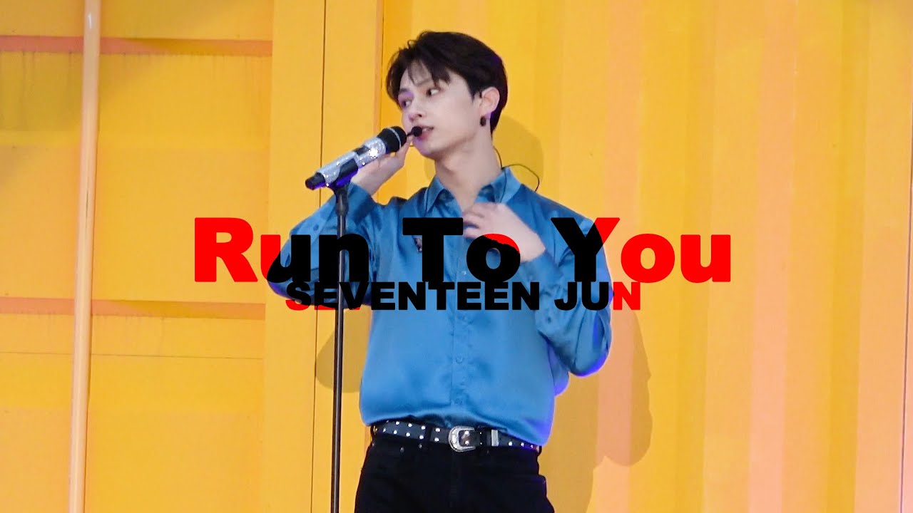 220327 캐럿랜드 :: 지금 널 찾아가고 있어(Run To You) - 세븐틴(seventeen) :: (준JUN focus)