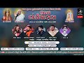 Live  pujya putiaai maa 90mo janmotsav  sonaldham nerana  dandiya raas  maher films