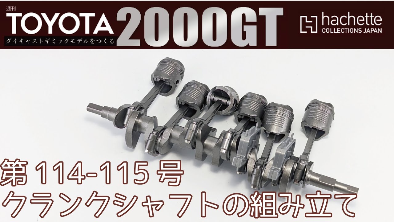 トヨタ2000GT パーツカタログ トヨタ - トヨタ2000GT (型式MF10,10-C) パーツカタログ ＊原本