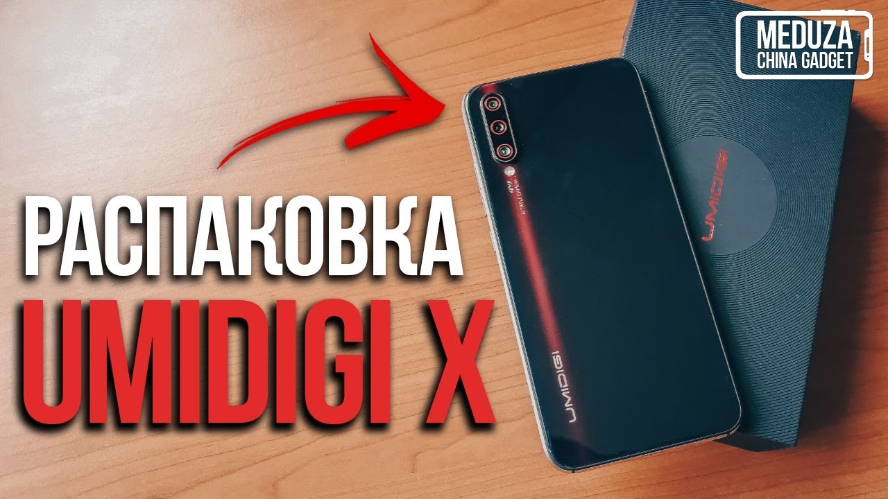 UMIDIGI X - РАСПАКОВКА и предварительный ОБЗОР UMIDIGI X - Смартфона СО СКАНЕРОМ В ЭКРАНЕ