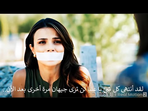 مسلسل المدينة البعيدة الحلقة 30 اعلان 3 مترجم للعربية 