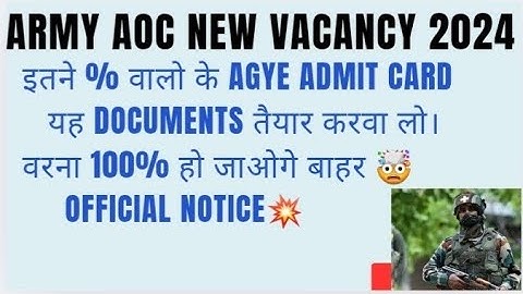 ARMY AOC Admit Card Kase Download Kare.AOC Admit कितने %वालो का aya. Aoc Admit #viralvideo #armyaoc