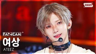 [안방1열 직캠4K] 에이티즈 여상 'BAD' (ATEEZ YEOSANG FanCam) @SBS Inkigayo 260628