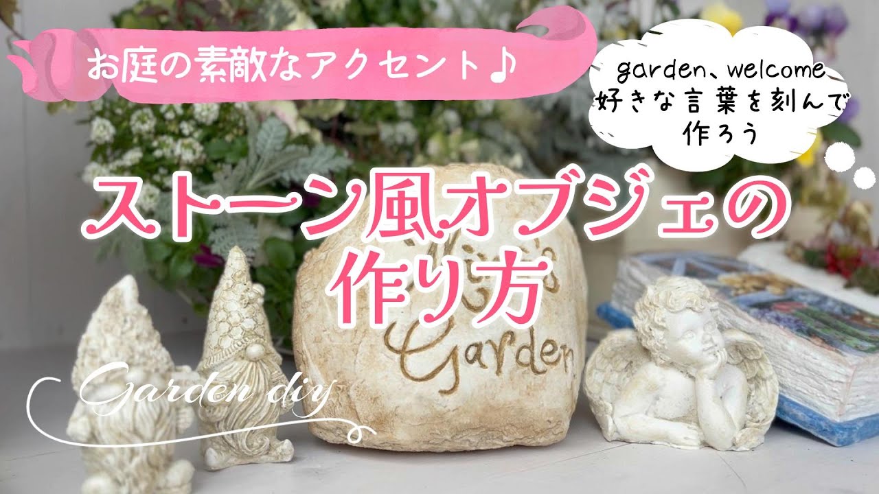 7天使のWELCOMEオブジェ 7天使のWELCOMEオブジェ （アンティーク風の可愛いディスプレイ
