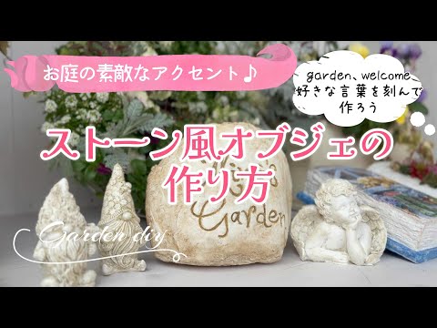 ガーデンプレート ガーデン雑貨 モルタル セメントオブジェ 紫陽花 ラベンダー ガーデンプレート ガーデン雑貨 モルタル セメントオブジェ 紫陽花
