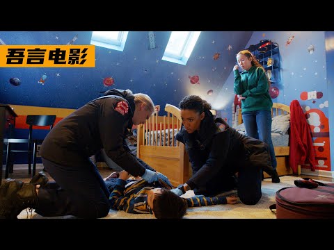 高分美剧《芝加哥烈焰》丨在家里玩耍也要小心，一定要听妈妈的话