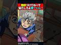 難癖つけてねーで協力しろよ康一くん… #ジョジョの奇妙な冒険 #shorts
