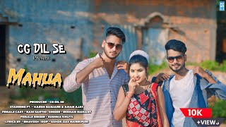 MAHUWA BAROBAR | CG SONG | RESHAM MAHANT | SUSHMA KHUTE | AMAN  | HARSH | RANI SARTHI | KEANU RAJ