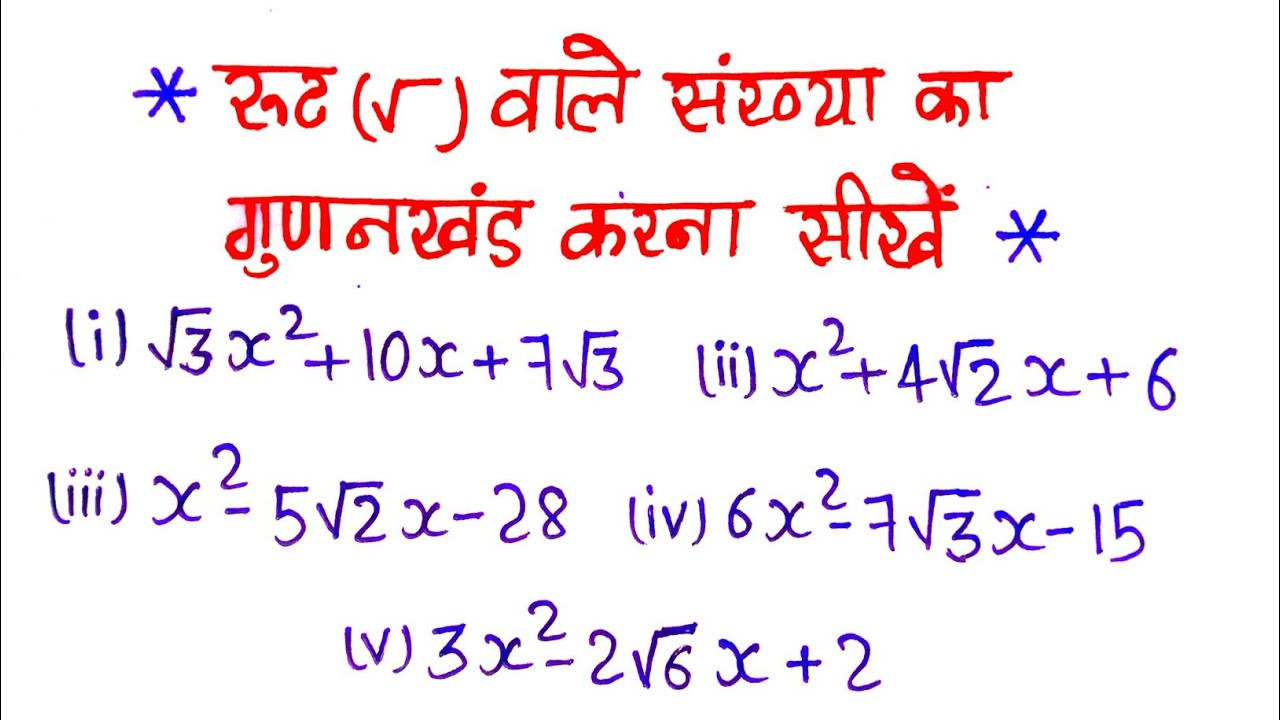 Root Root Fraction Root Fraction Question How To Solve Root 