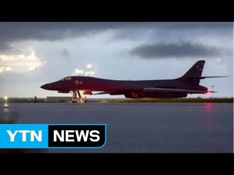 美 공군 전략폭격기 B-1B 북한 동해 상공 비행 / YTN