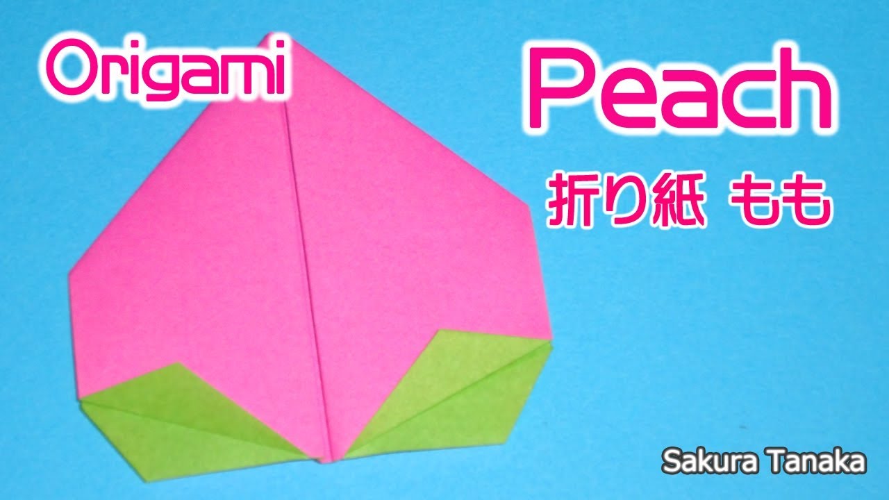 Origami Peach 折り紙 もも 折り方