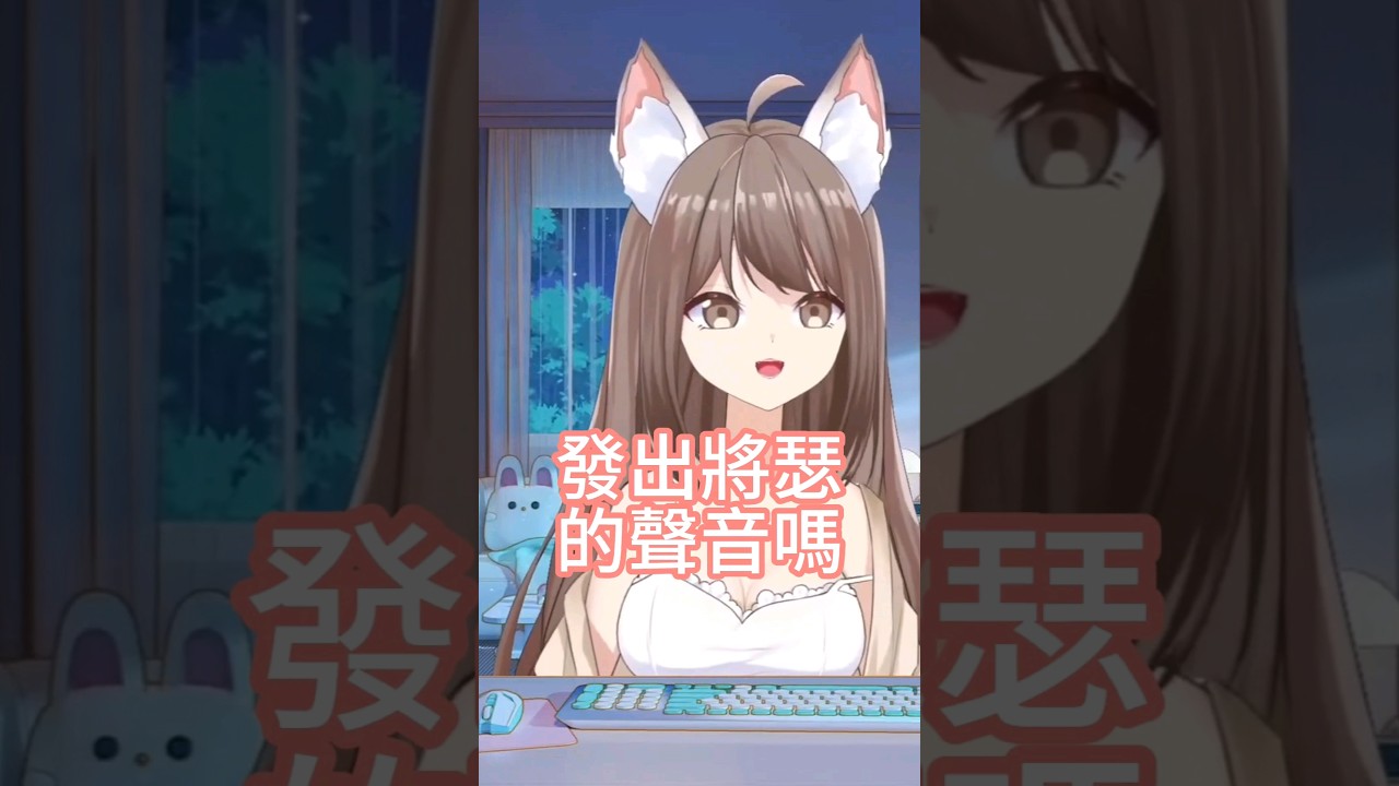 當我喝醉的時候…… #yansulive #顏斯直播 #vtuber  #myvt | MYViki