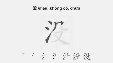 Cách viết chữ  没 /méi/ không có, chưa trong tiếng Trung