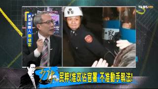 少康戰情室_20140508_30-2(TVBS DMDD).mp4