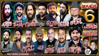 Live Majlis Aza 6 Rabi Ul Owal Imam Bargha Hussainia Tulamba