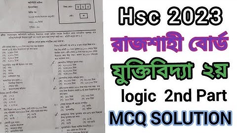 Hsc 2023 Logic 2nd Part Mcq Solution Rajshahi Board |  যুক্তিবিদ্যা ২য় পত্র রাজশাহী বোর্ড ২০২৩