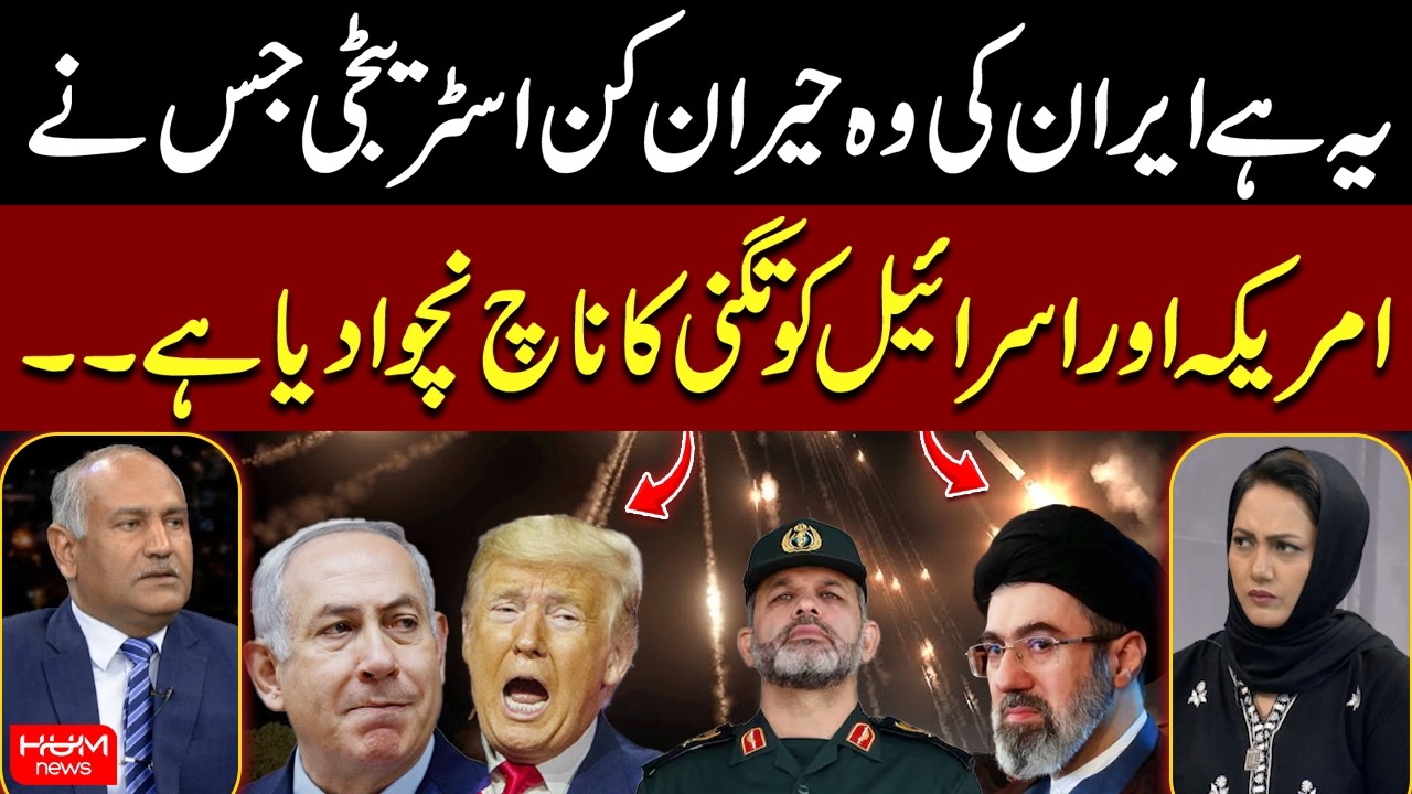 Iran’s Surprising Strategy That Left the US & Israel Struggling | Latest War Updates | Asma Shirazi