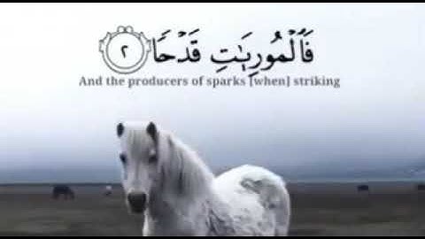 تلاوة خاشعه /والعاديات ضبحا"فالموريات قدحا