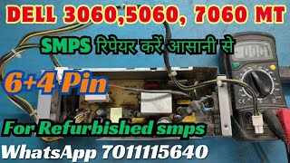 Dell SMPS Repair | Dell 3060 | Dell 5060 ! Dell 7060MT SMPS Repair Price
