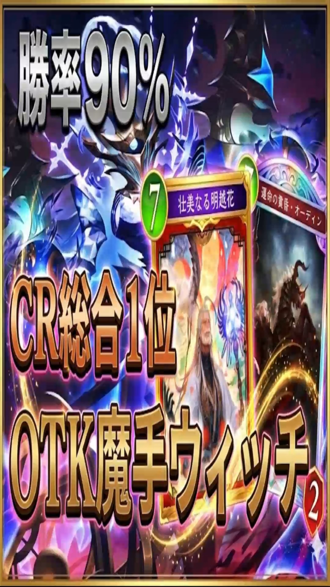 One-hit kill [Shadowverse WB] #Shadowverse #shorts - YouTube