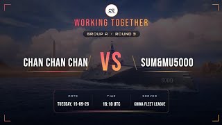 CHAN CHAN CHAN VS SUM&MU5ooo • WORKING TOGETHER • CHINA FLEET LEAGUE • ROUND 3 • MATCH 1