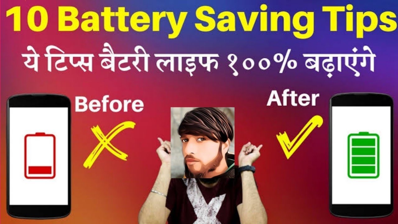 How To Increase Your Phone's Battery Backup Apne Phone Ki Battery Ka