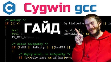 Язык Си: Cygwin - зачем и как эмулировать Linux