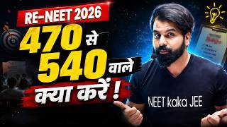 What Should Students Scoring 470–540 Do? ~ ABK Sir #reneet2026 #neet2027