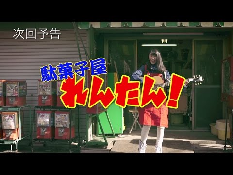 乃木坂46 岩本蓮加 『駄菓子屋れんたん！』