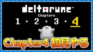 DELTARUNEのCP4おわります