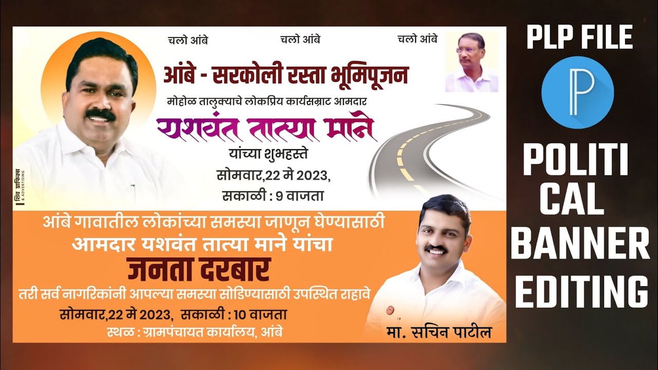 political-banner-editing-plp-file-banner-editing-plp