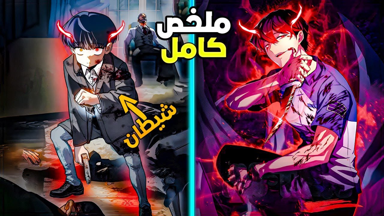 ملخص كامل1️⃣~1️⃣1️⃣🔥طفل يخرج من سيطره اسوء ملجأ فى العالم لغسل عقول الاطفال والسيطرة عليهم