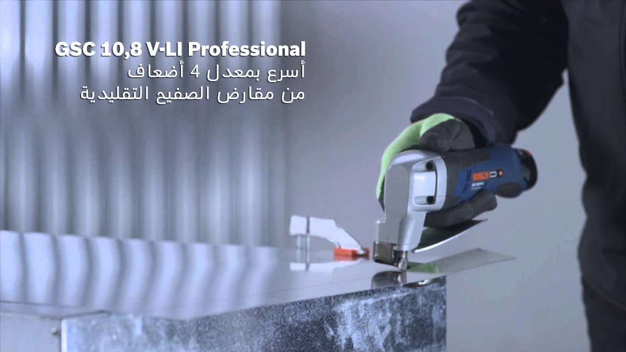 Bosch Shears and Nibbers - GNA 3,5 / GNA 2,0 / GNA 16 / GSC 2,8 GSC 160 / GSC 10,8 V-LI Professional