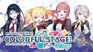 セガ ラッキーくじ「プロジェクトセカイ カラフルステージ！ feat. 初音ミク Vol.6」登場! セガプラザ公式チャンネル