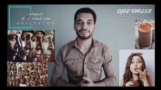 تعرف علي الدوله الاولي مصنعه للشوكولاته | وايه اقرب نوع للصحه - و اذاي بتأثر عليك وبتغيرلك مودك .