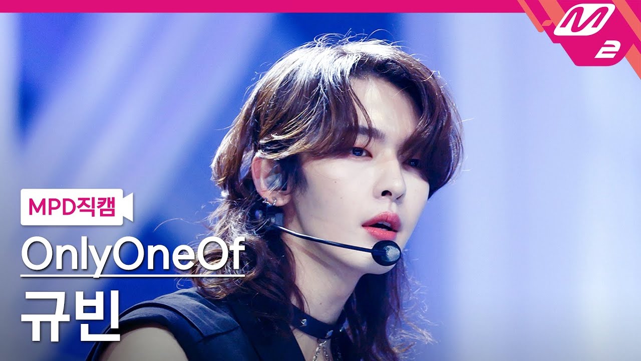 [MPD직캠] 온리원오브 규빈 직캠 4K 'gaslighting' (OnlyOneOf KB FanCam) | @MCOUNTDOWN_2022.9.8のサムネイル