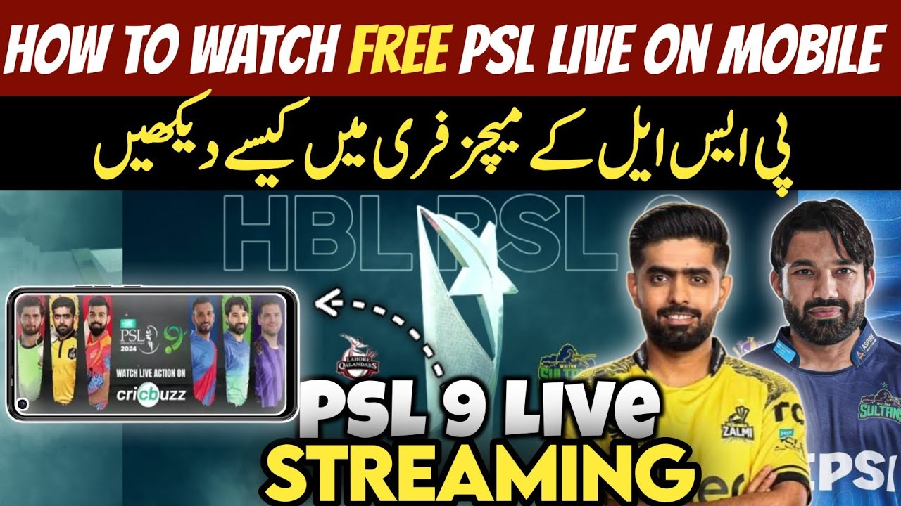 how to watch psl Live on mobile 2024 | pakistan super league Live 2024 | psl live kaise dekhen