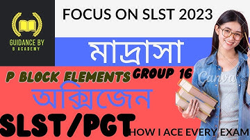 মাদ্রাসা SLST P Block Elements group 16 অক্সিজেন পরিবার oxygen #chemistry #slst