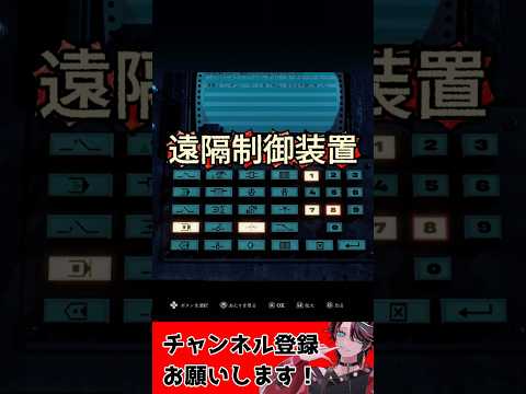 【サイレントヒルタウンフォール】難しすぎる謎解き 遠隔制御装置　※ネタバレ注意【#silenthilltownfall  #ホラーゲーム実況プレイ #個人vtuber 】の配信サムネイル