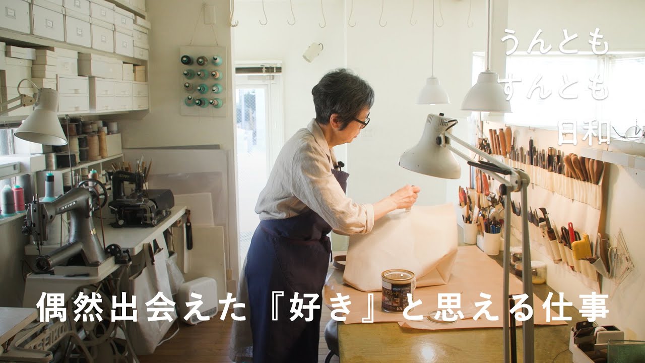 日々うつろう『今』を生きる。｜『うんともすんとも日和』2選