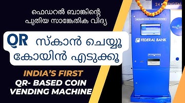 Federal Bank Launches India’s First QR-Based Coin Vending Machine ഫെഡറൽബാങ്കിന് പുതിയ സാങ്കേതികവിദ്യ