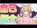 【自己紹介】大麦こむぎです【Vtuber】