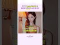 쯔위의 인생 퍼스널컬러 💫✨#퍼스널컬러 #트와이스쯔위
